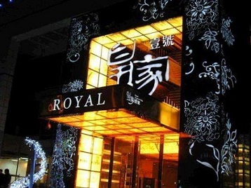 江海高档KTV妹子质量哪家好-皇家壹号KTV高档娱乐体验